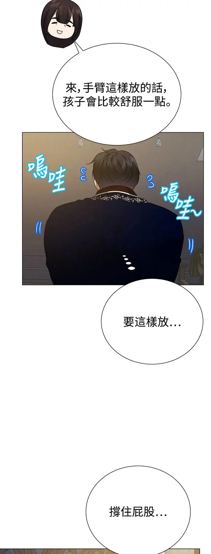 外传3 第16页