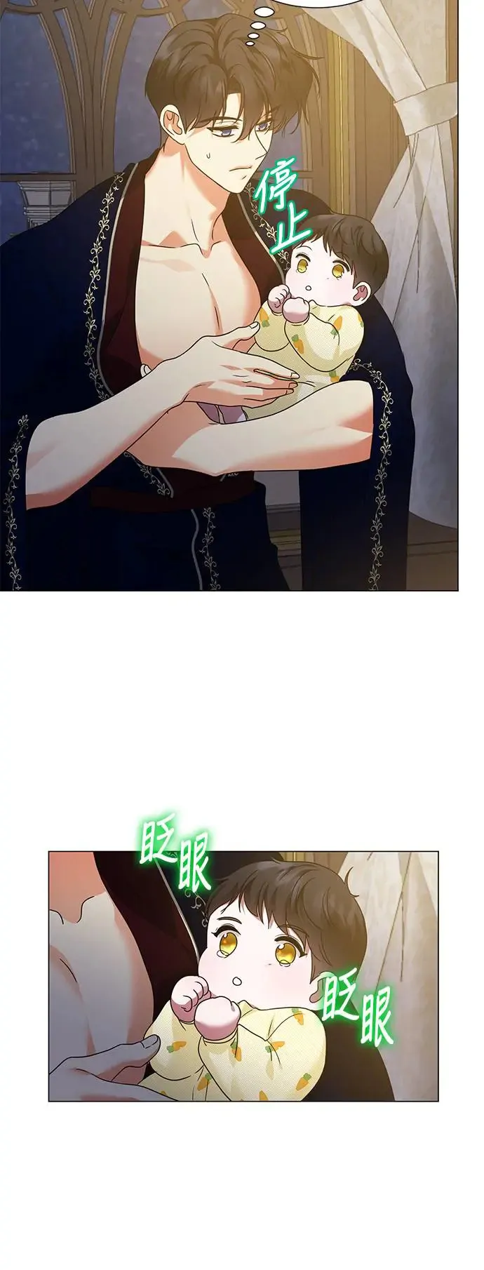 外传3 第17页
