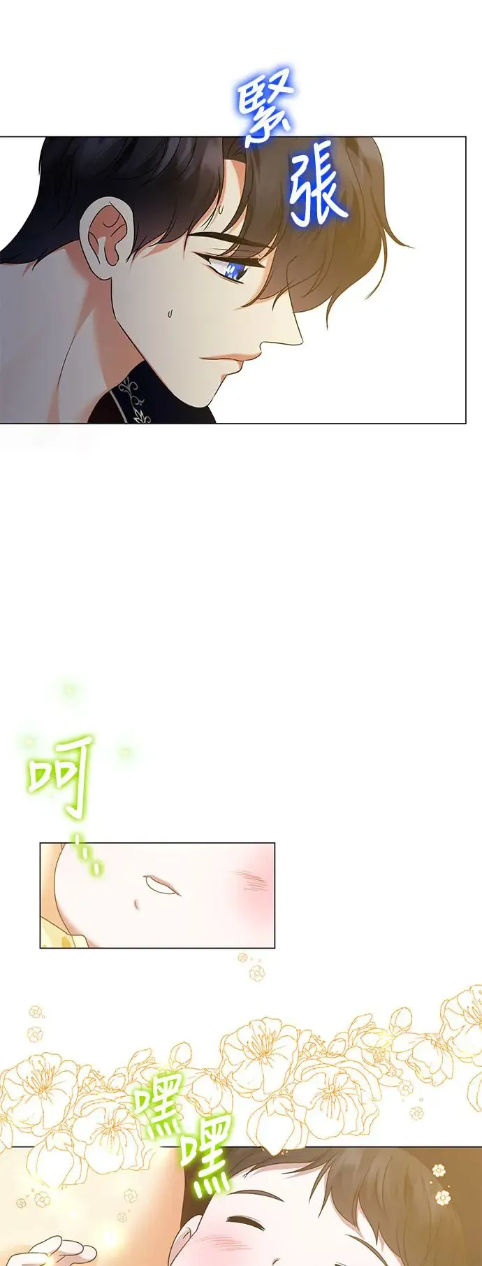 外传3 第18页