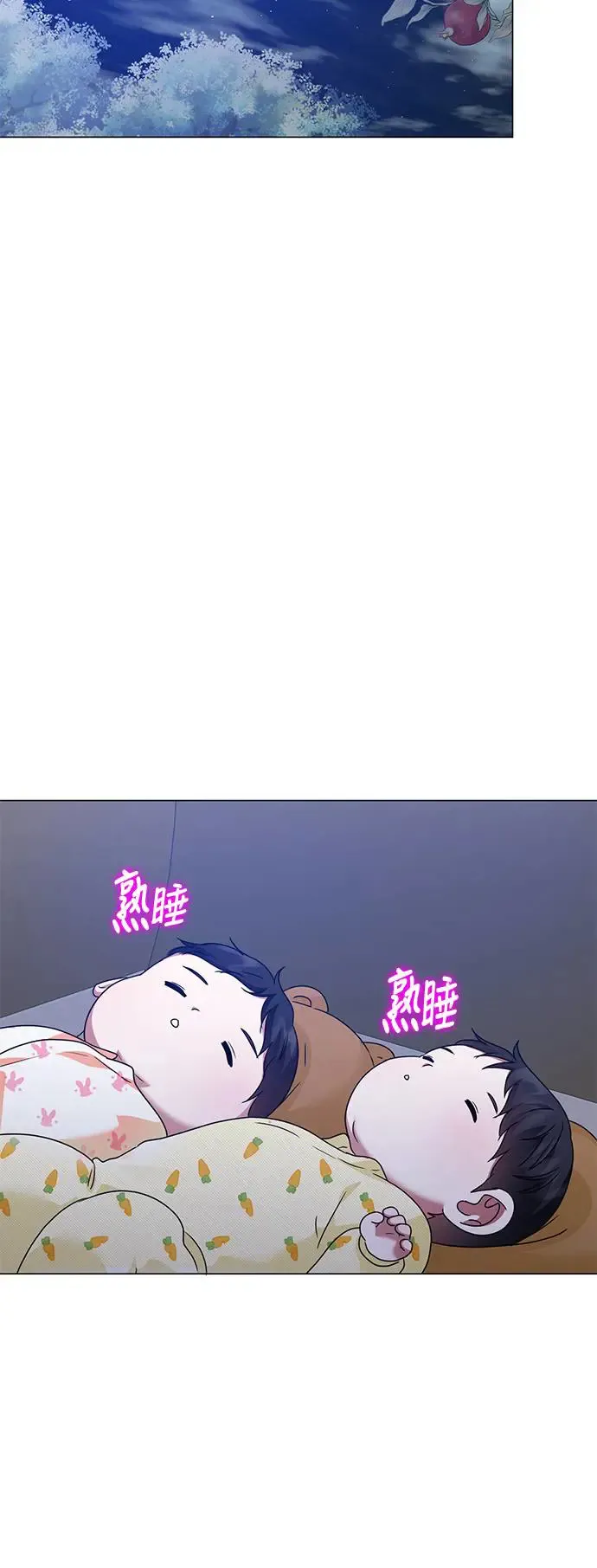 外传3 第21页