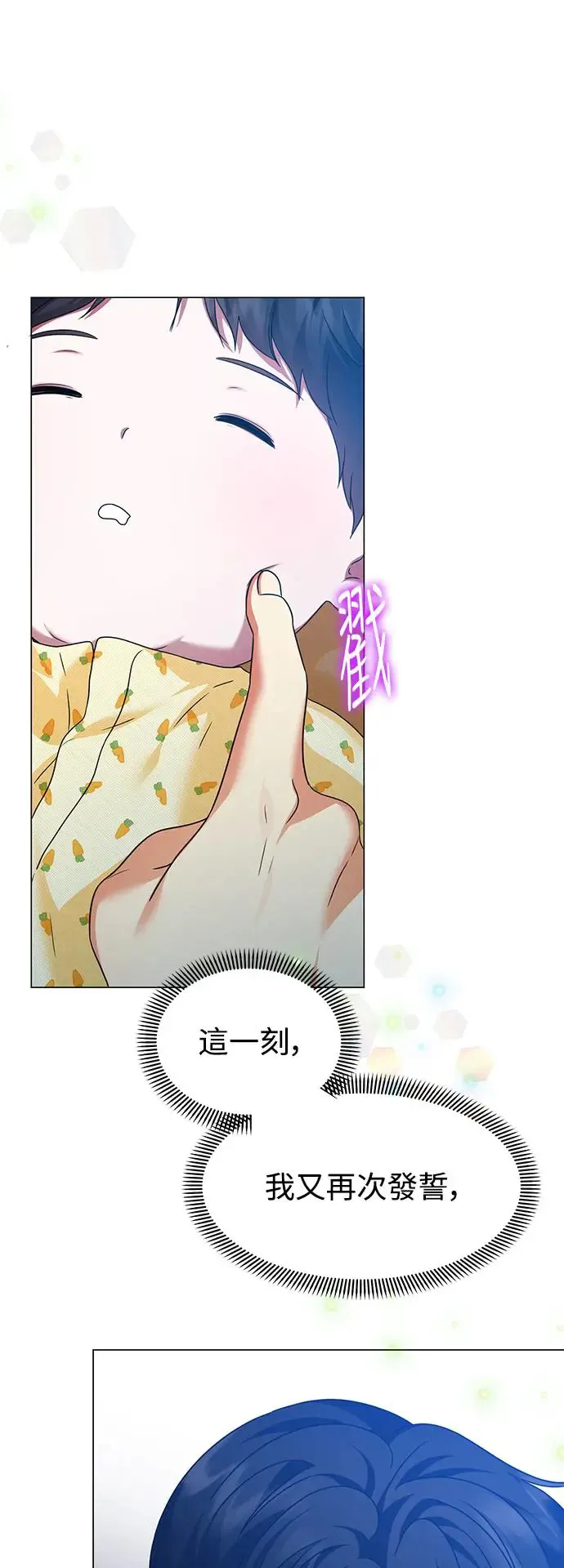 外传3 第22页