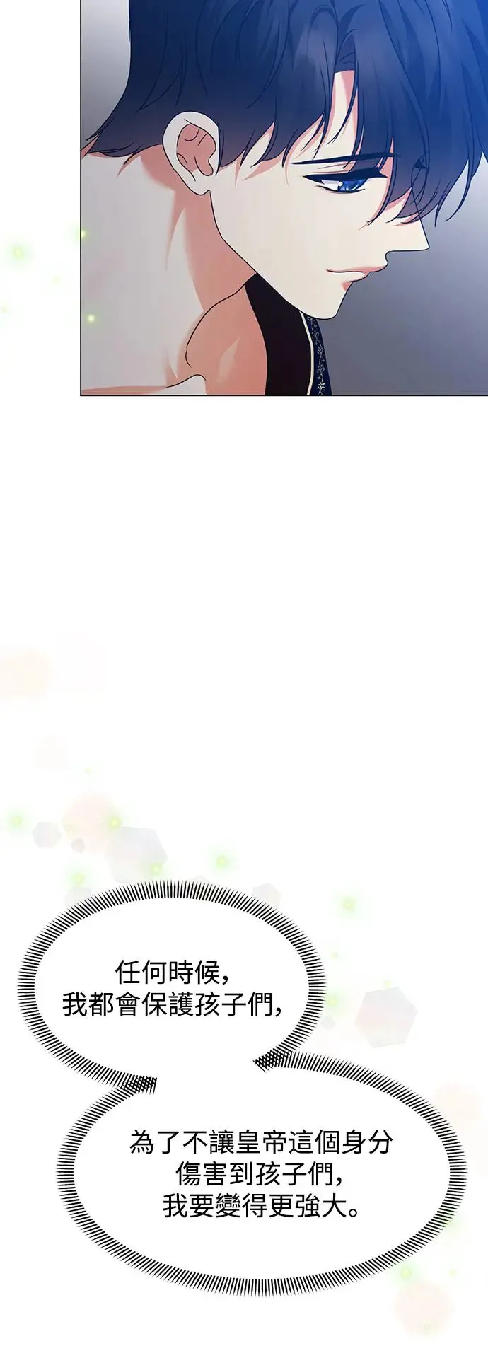 外传3 第23页