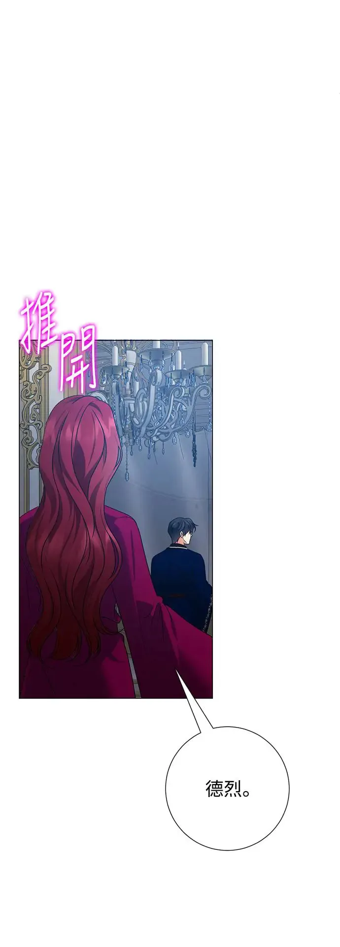 外传3 第25页