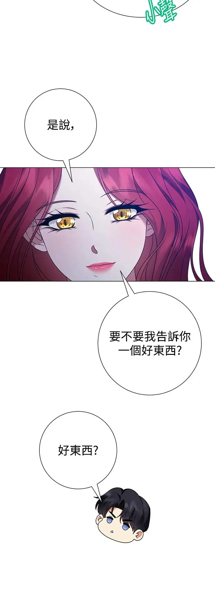 外传3 第27页