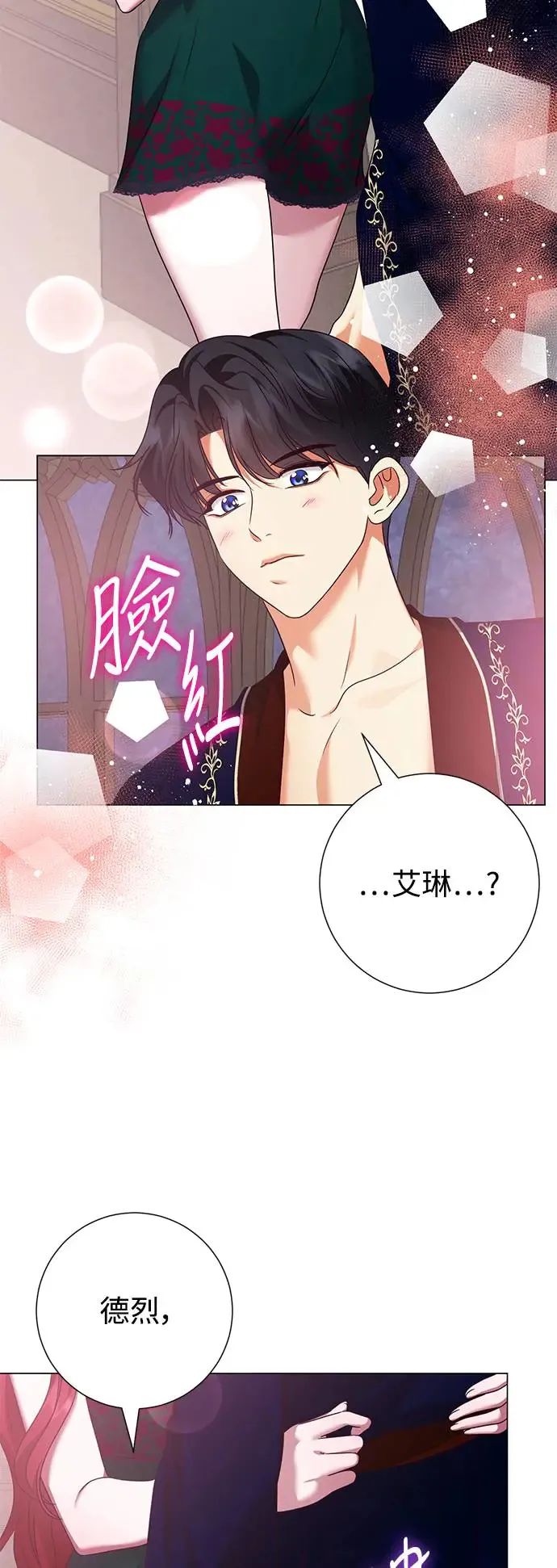 外传3 第29页