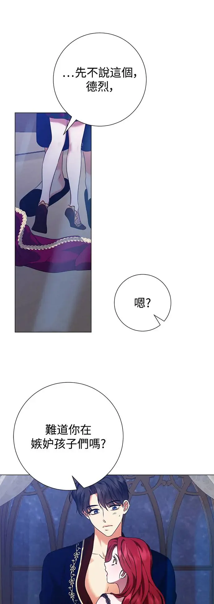外传3 第33页