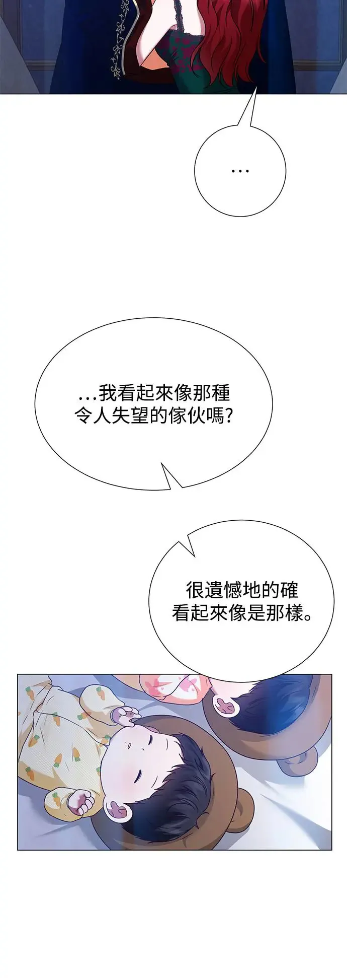 外传3 第34页