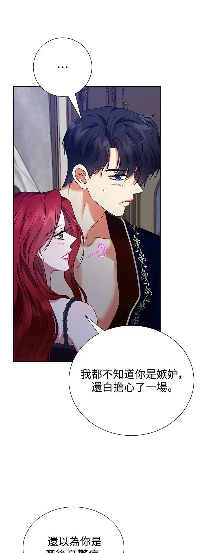 外传3 第35页