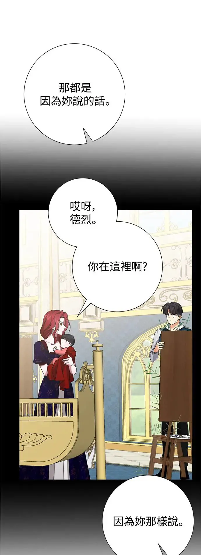 外传3 第38页