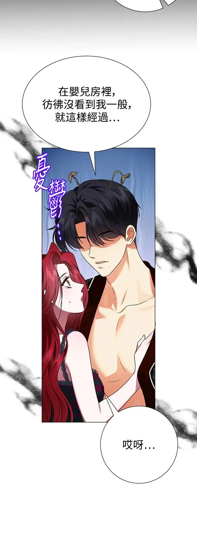 外传3 第39页