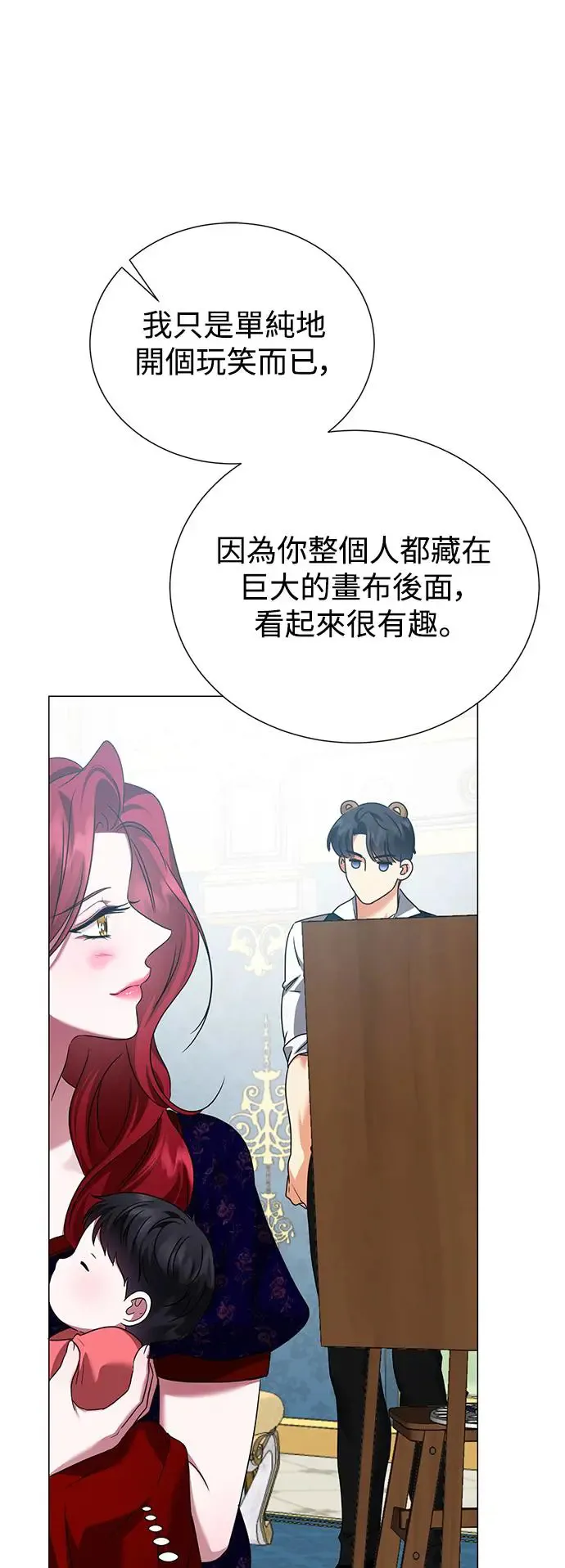 外传3 第40页