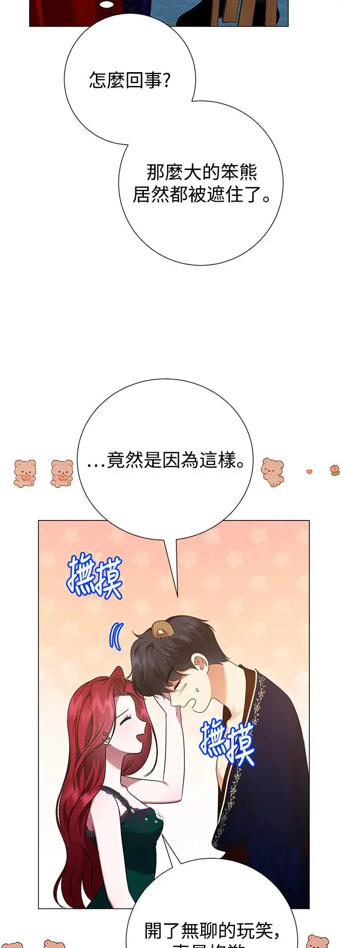 外传3 第41页
