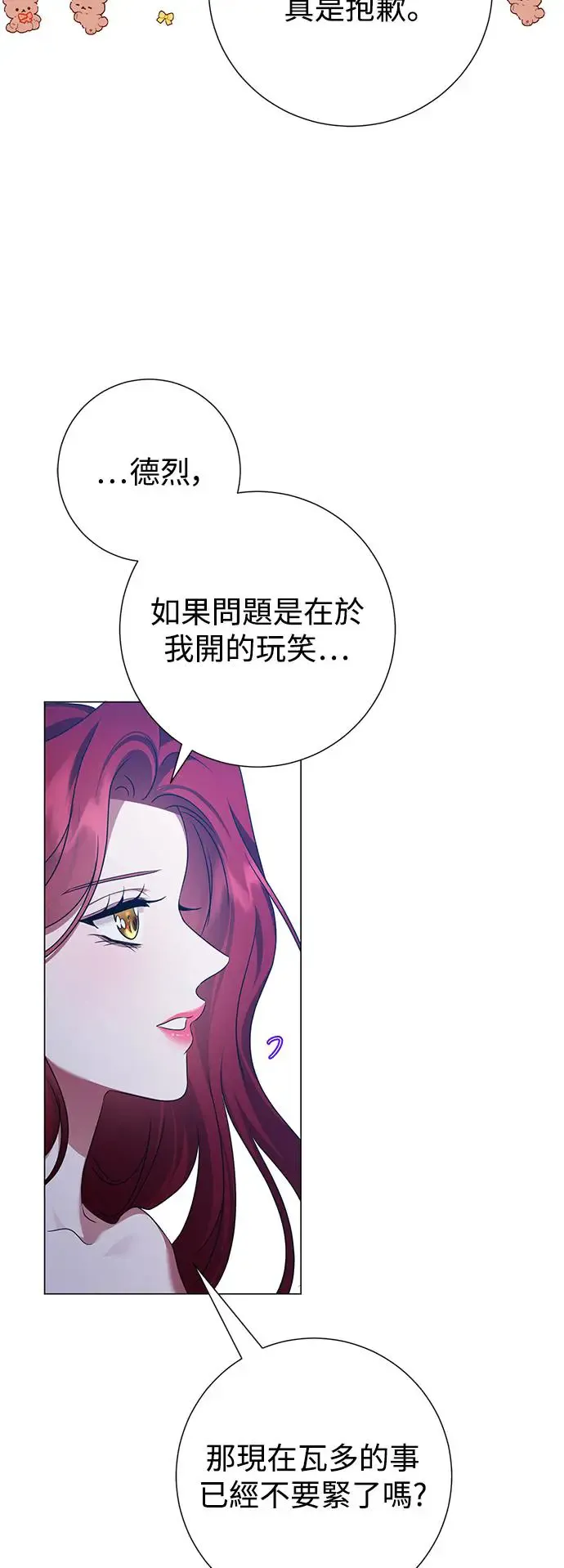 外传3 第42页