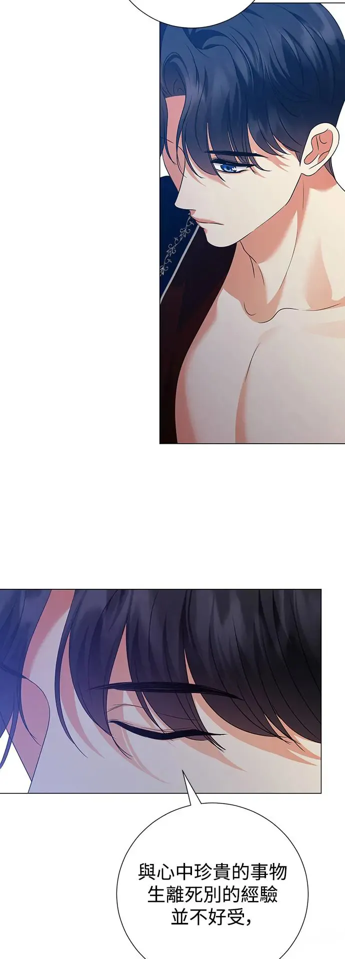 外传3 第43页