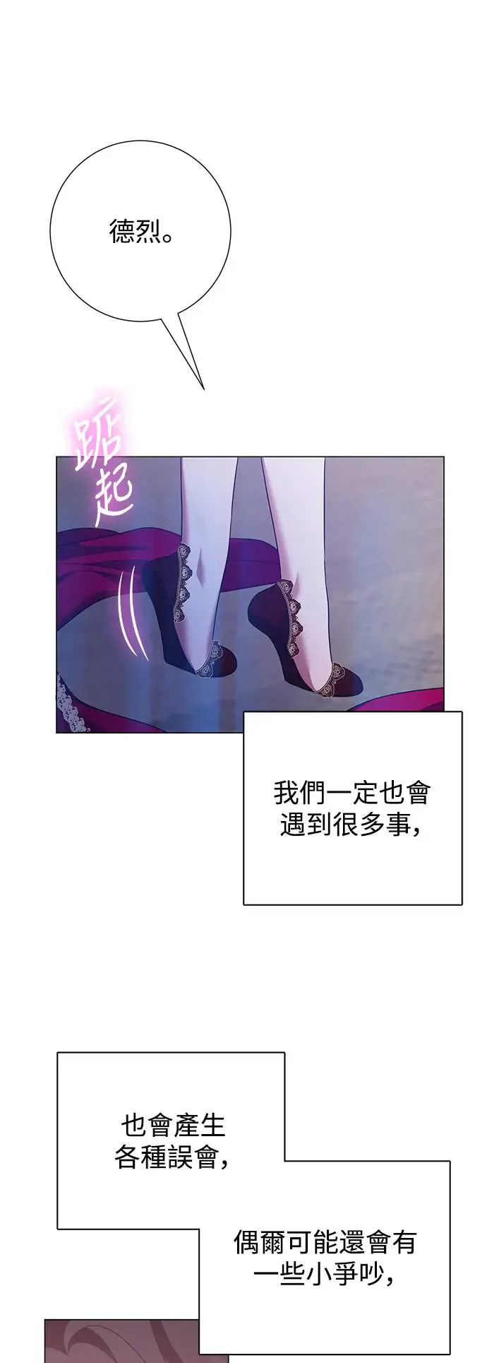 外传3 第47页