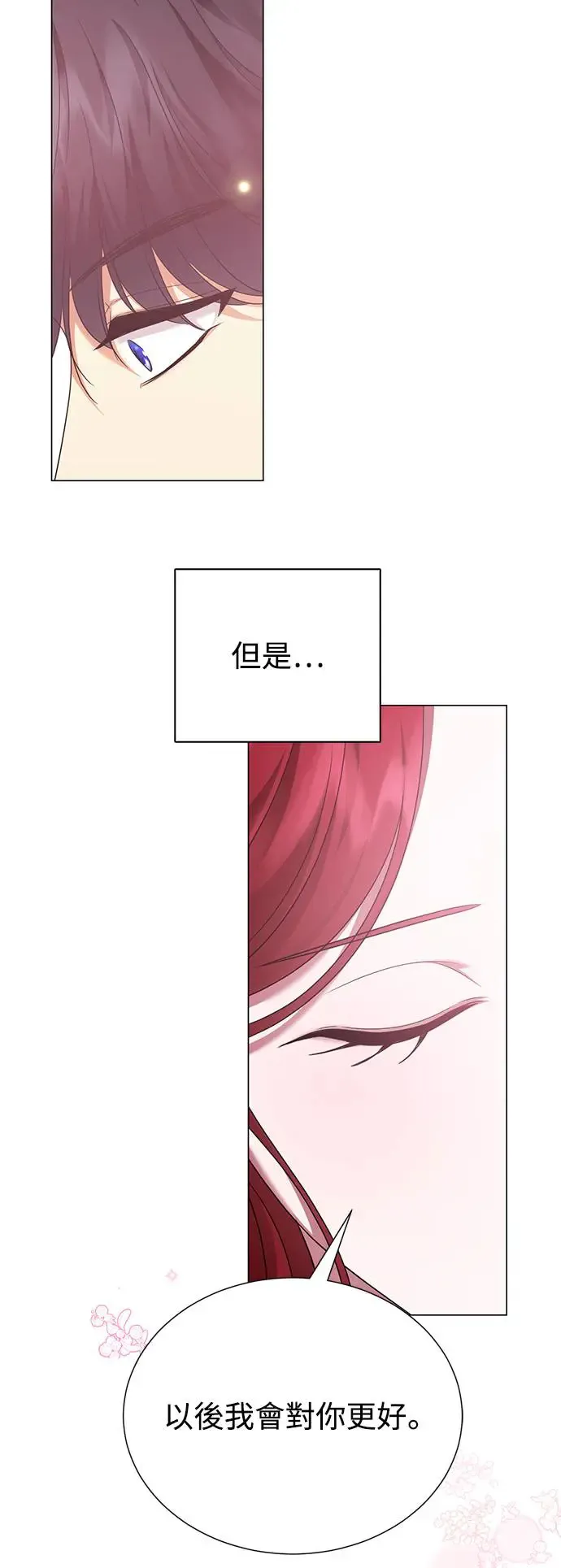 外传3 第48页