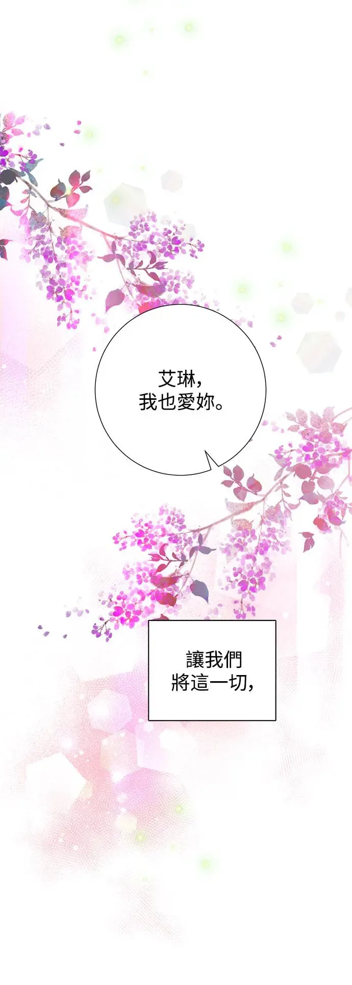 外传3 第51页