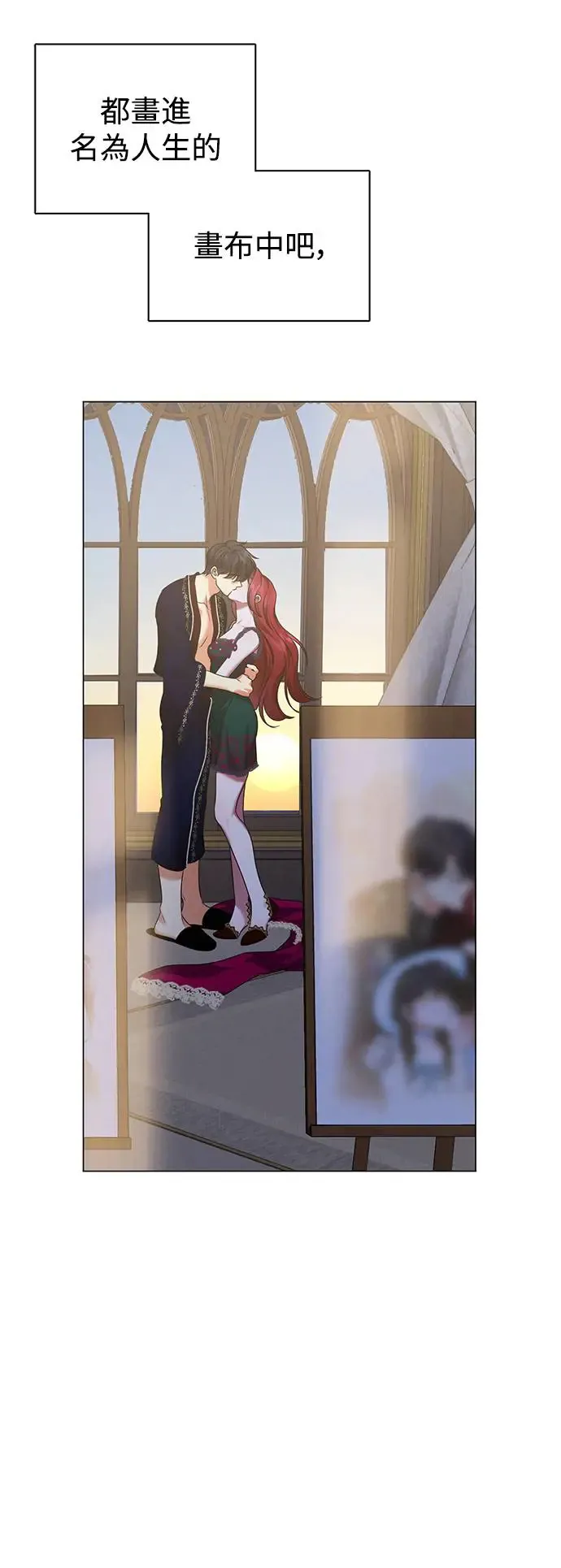 外传3 第52页