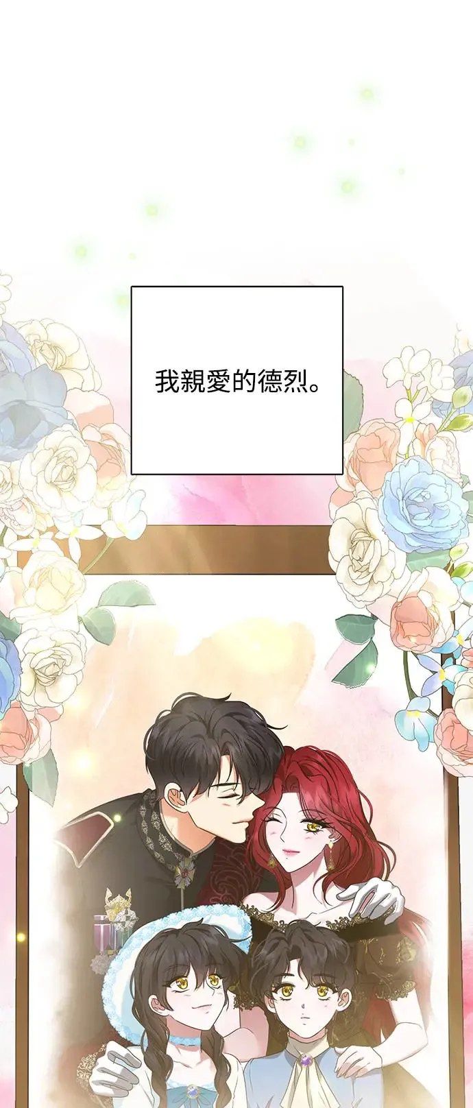 外传3 第53页