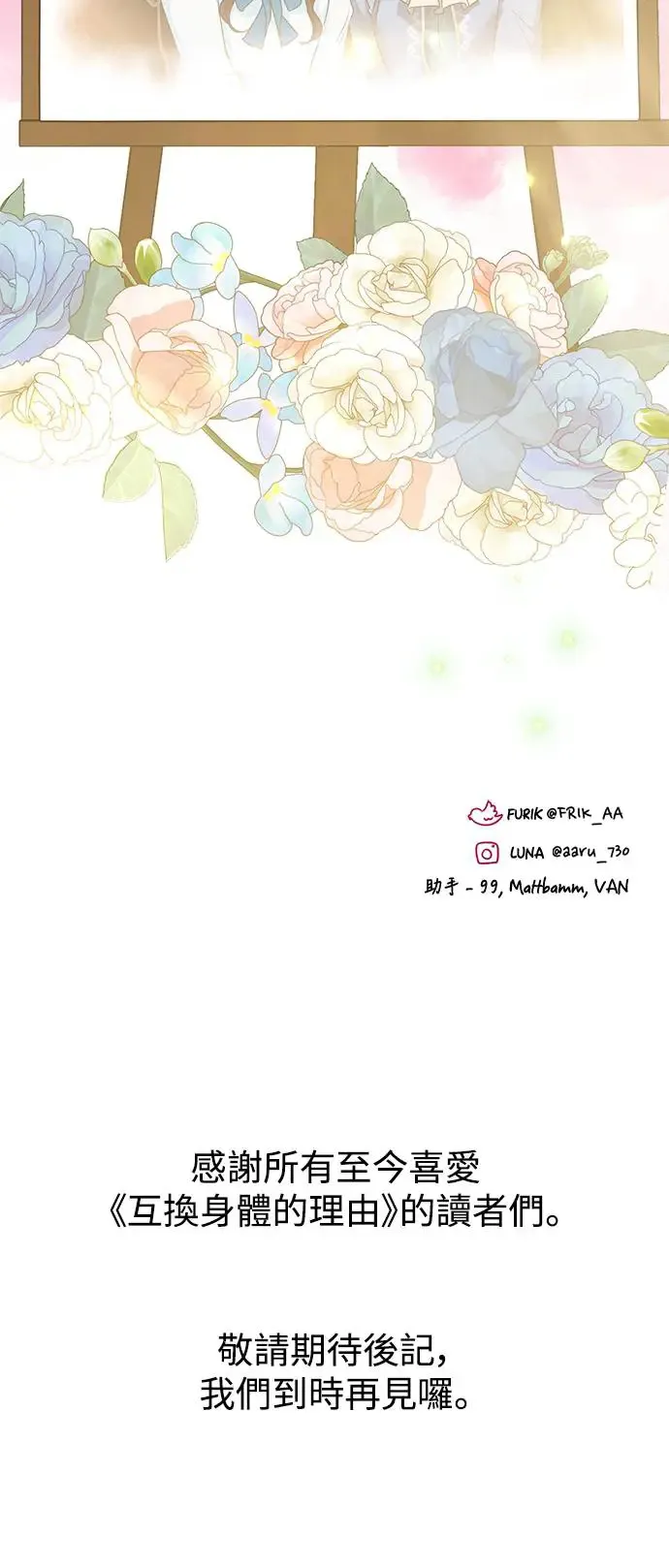 外传3 第54页