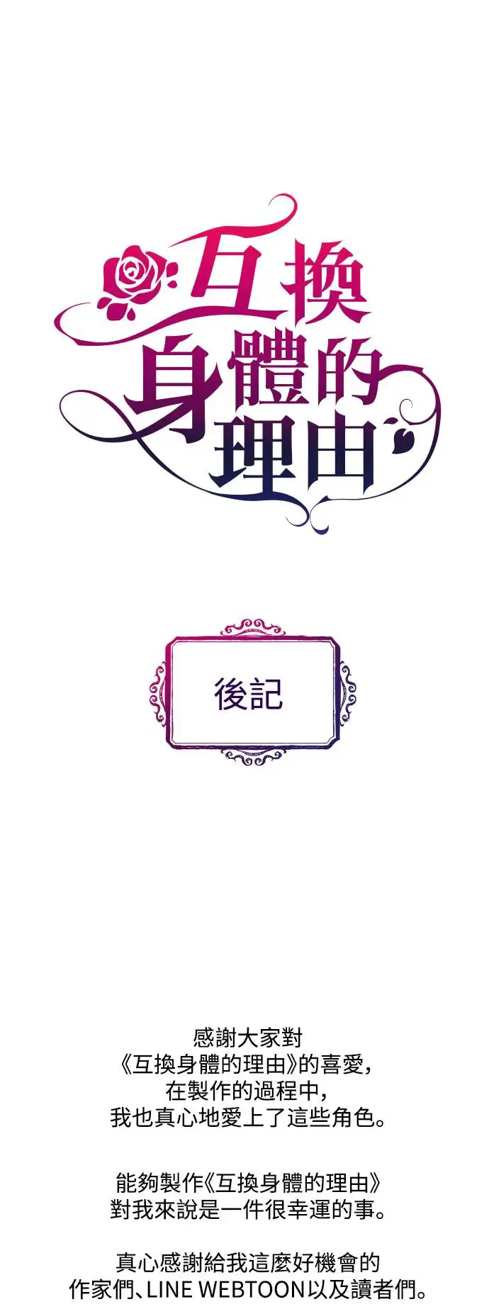后记 第1页
