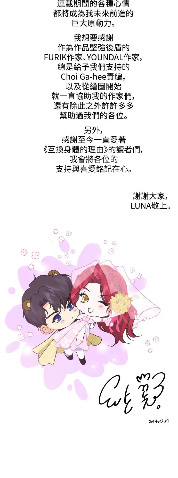 后记 第3页