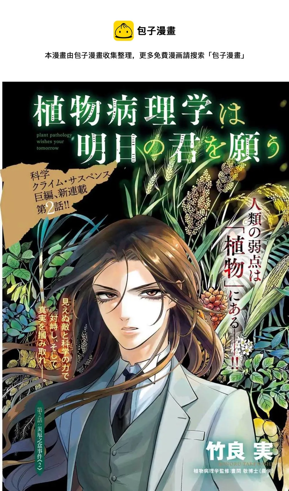 第02话 第1页