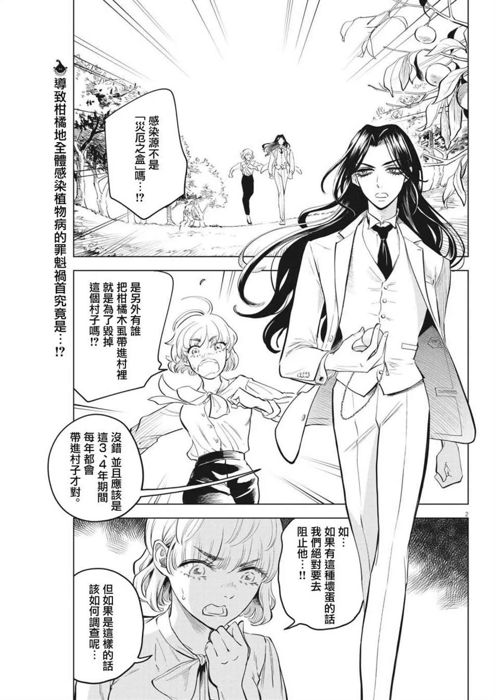 第02话 第2页
