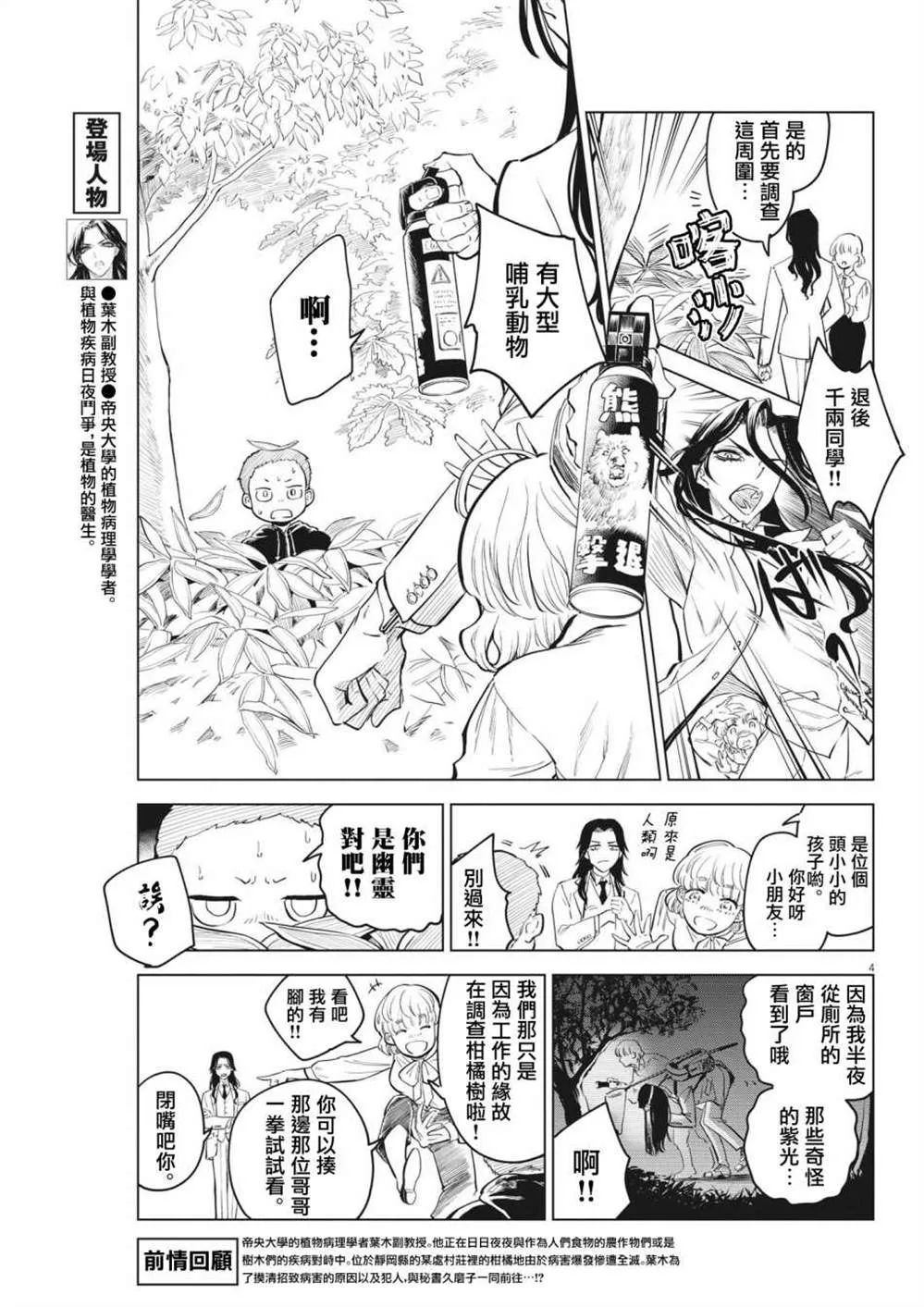 第02话 第4页