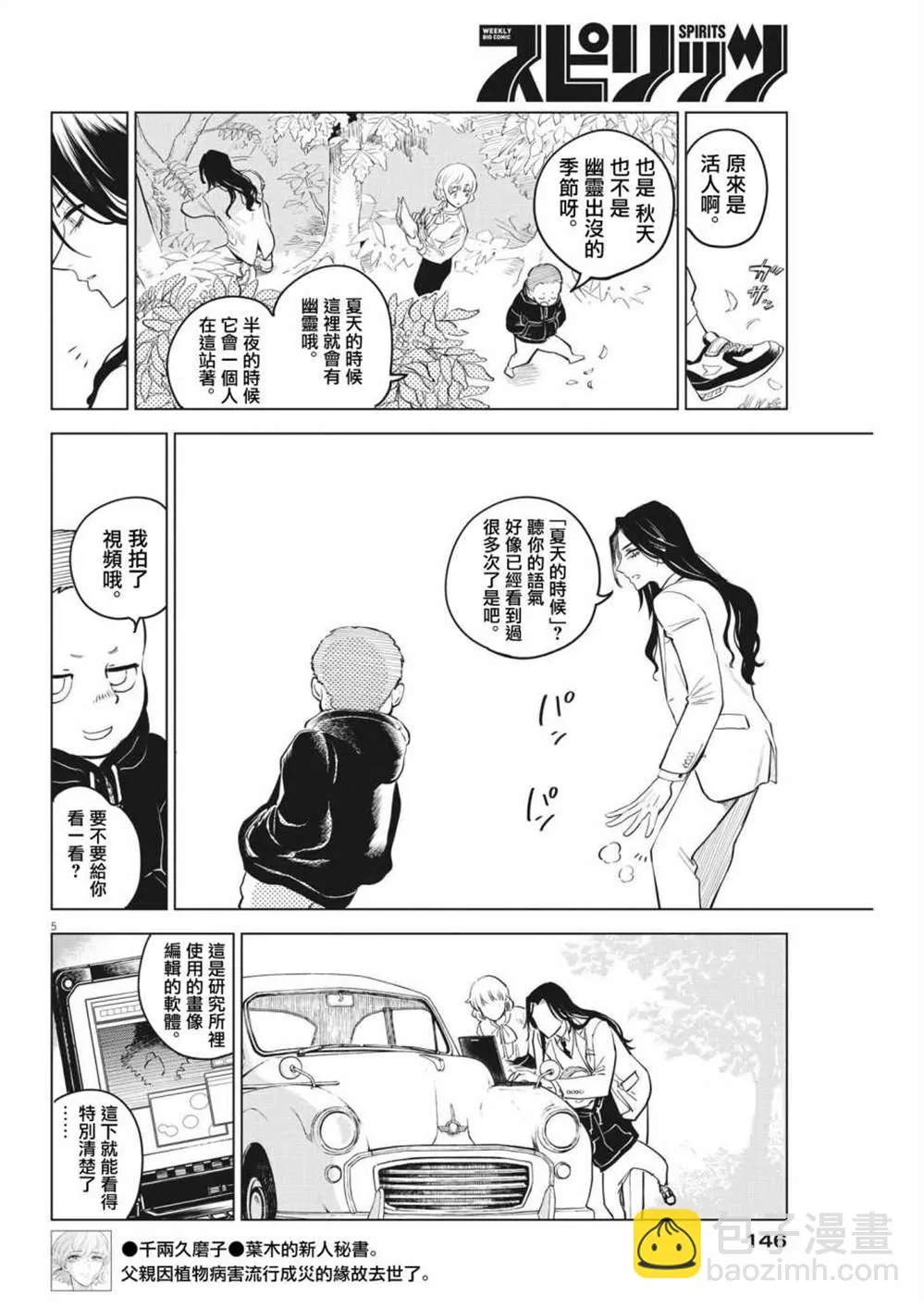第02话 第5页