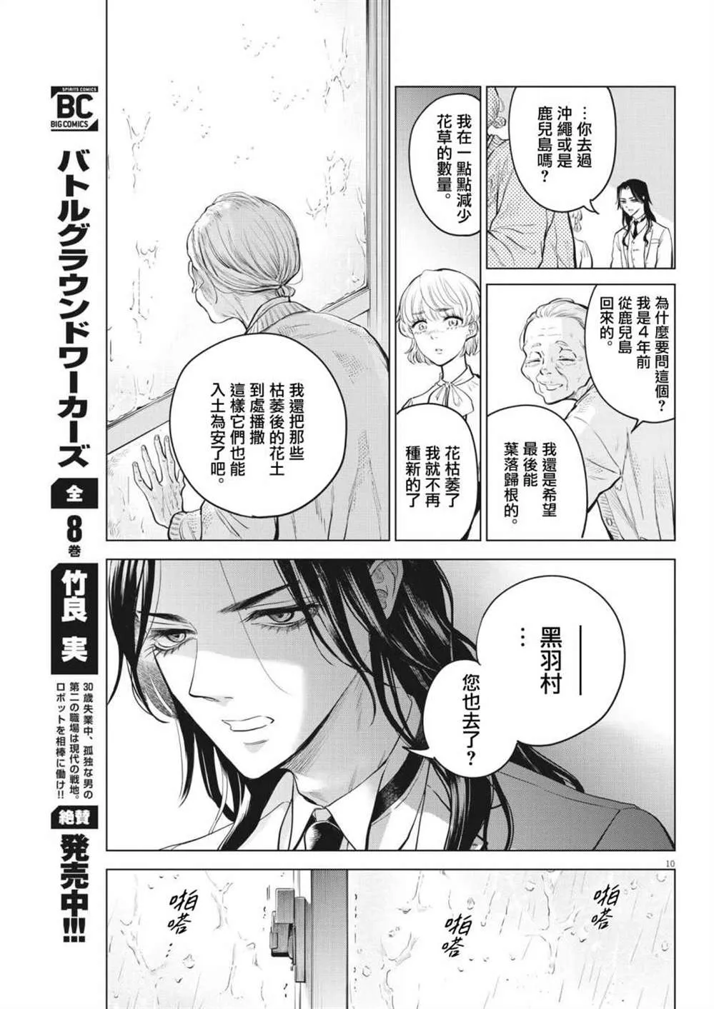 第02话 第10页