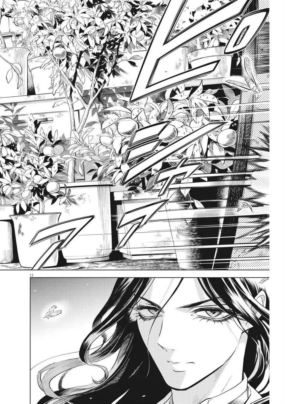 第02话 第13页