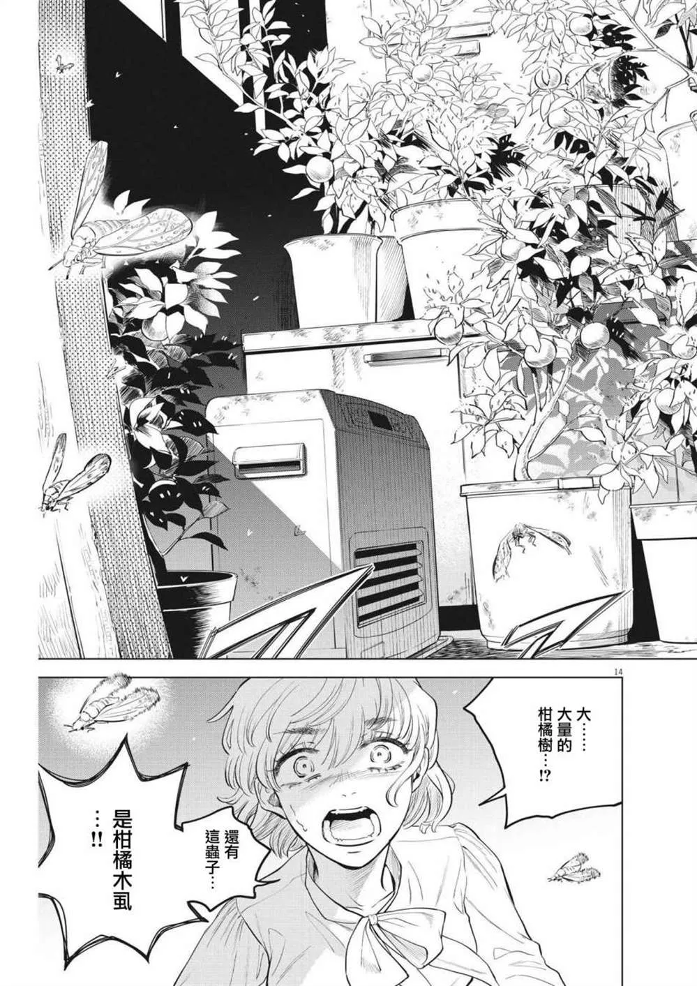 第02话 第14页