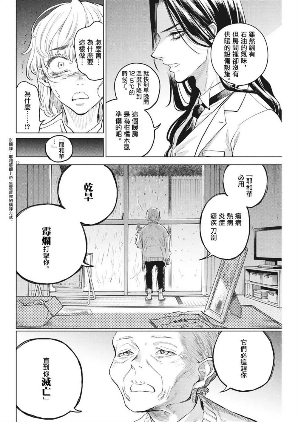 第02话 第15页