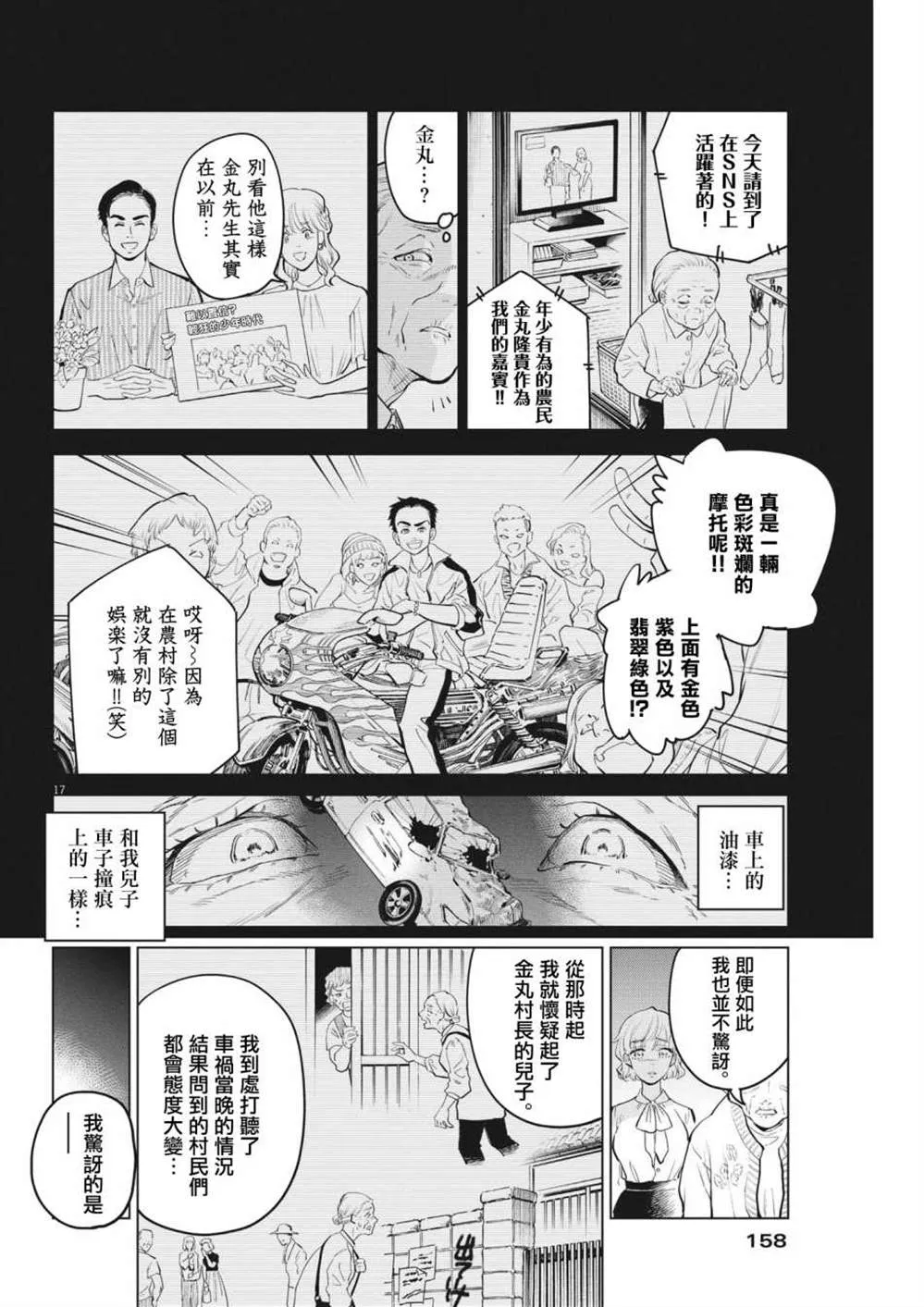 第02话 第17页