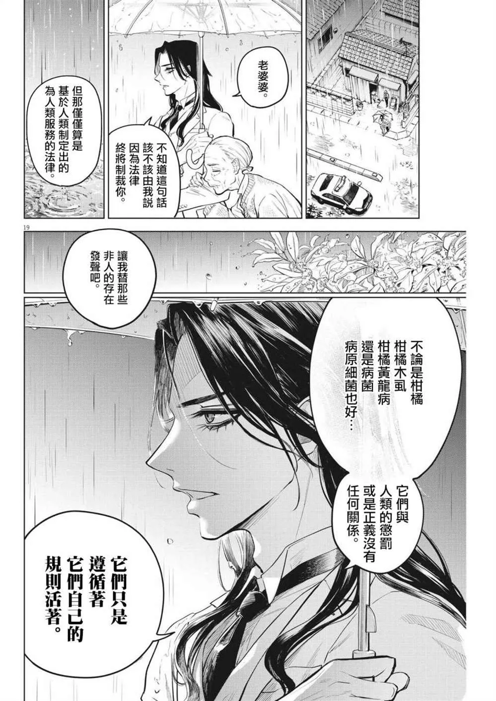 第02话 第19页