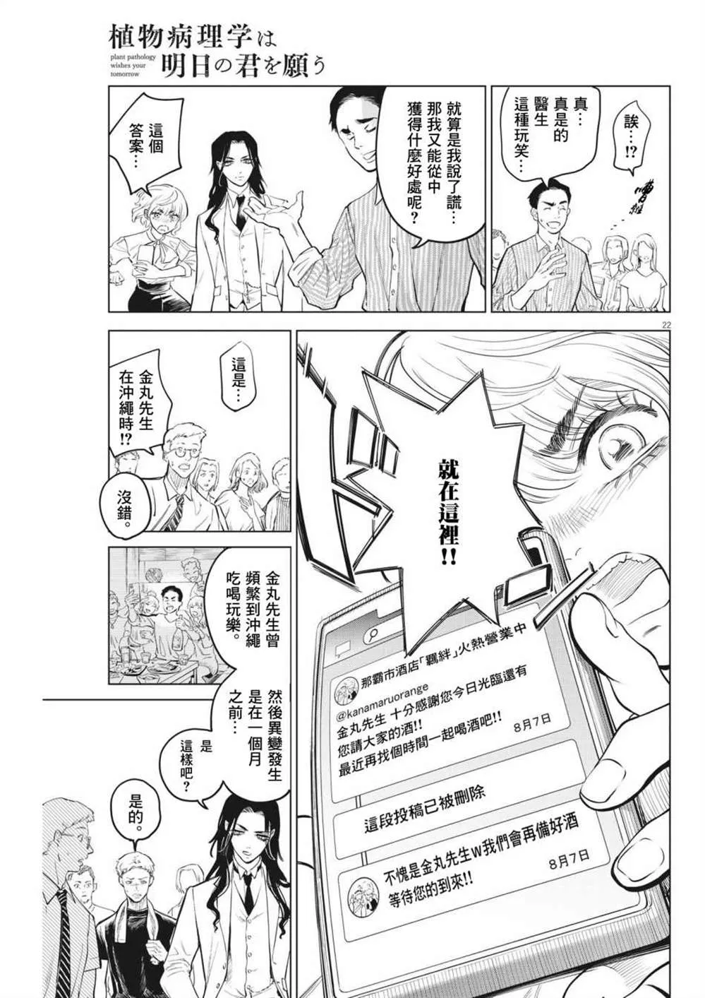 第02话 第22页