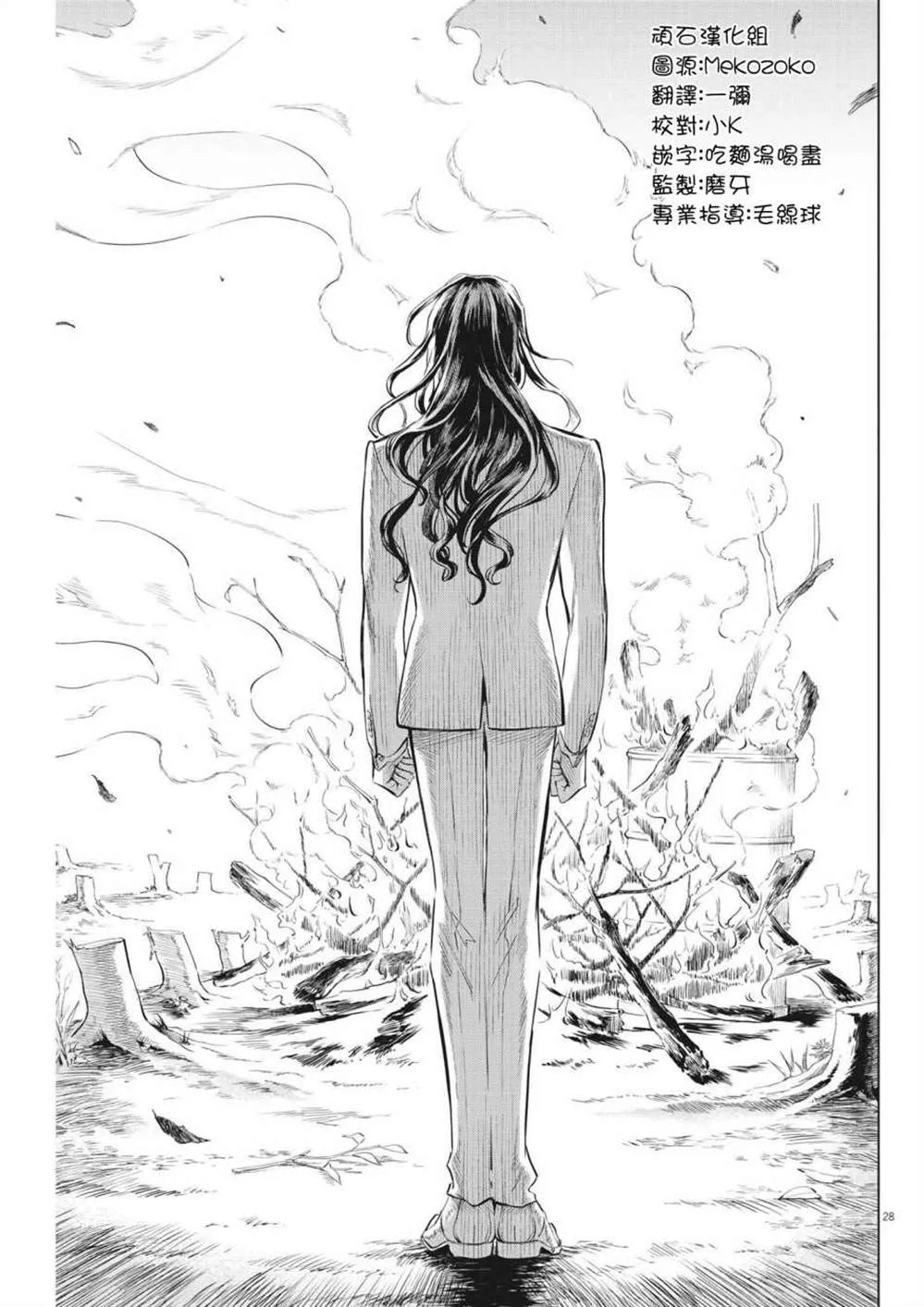 第02话 第28页