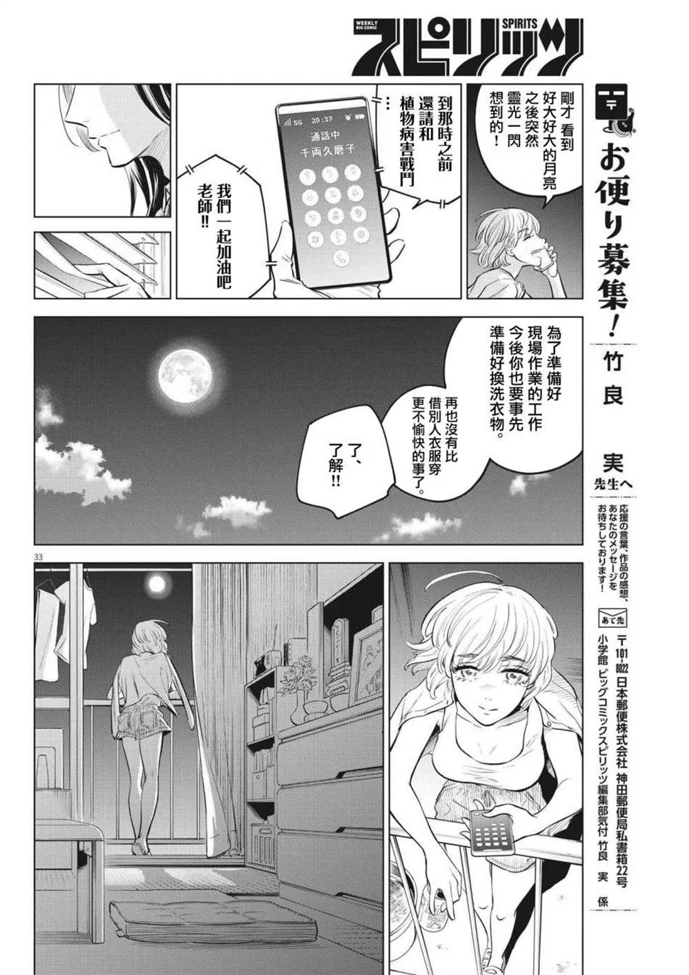 第02话 第33页