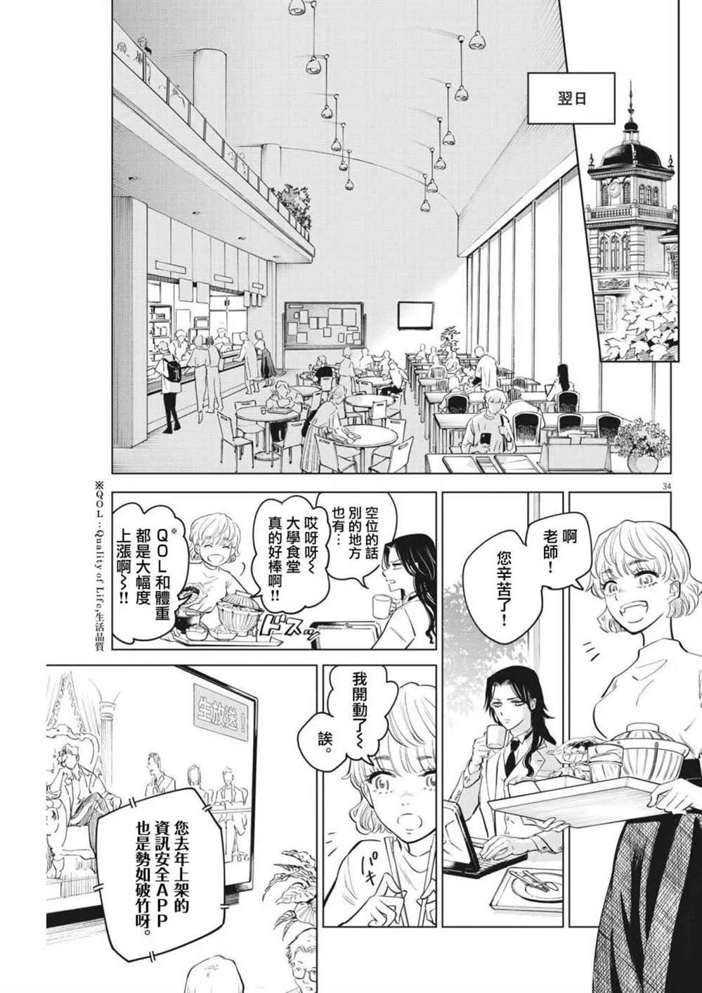 第02话 第34页