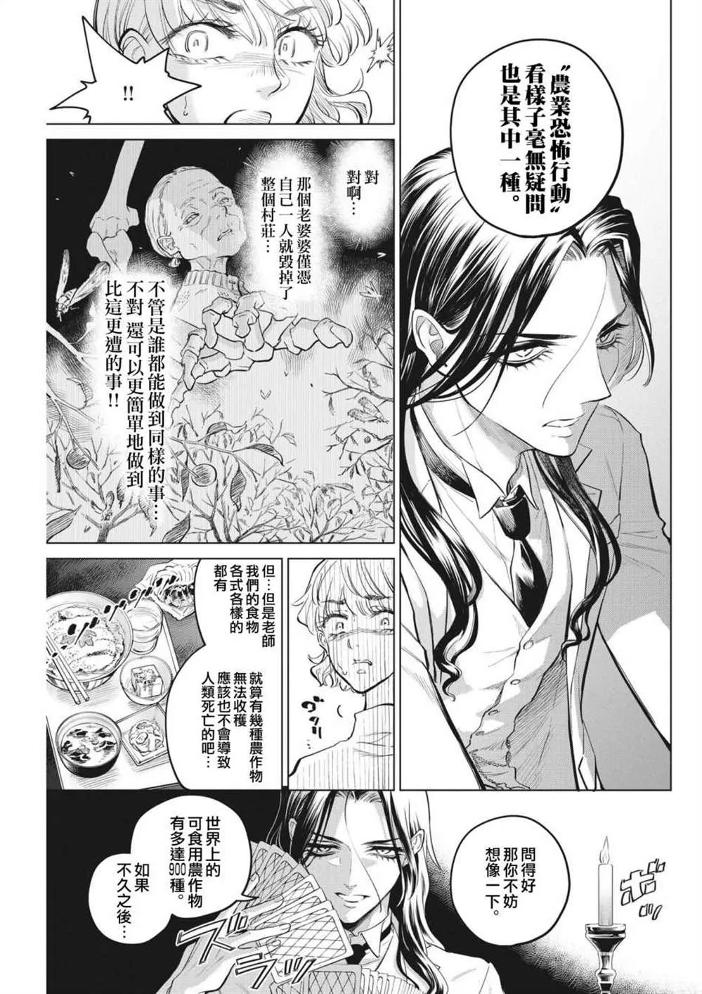第02话 第40页