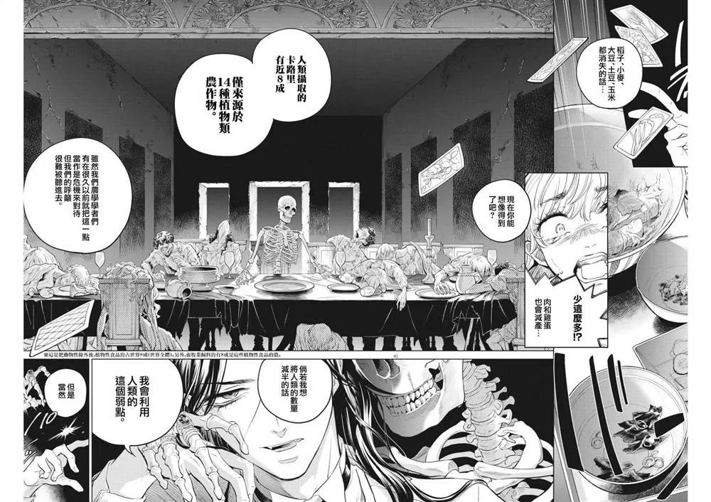 第02话 第41页