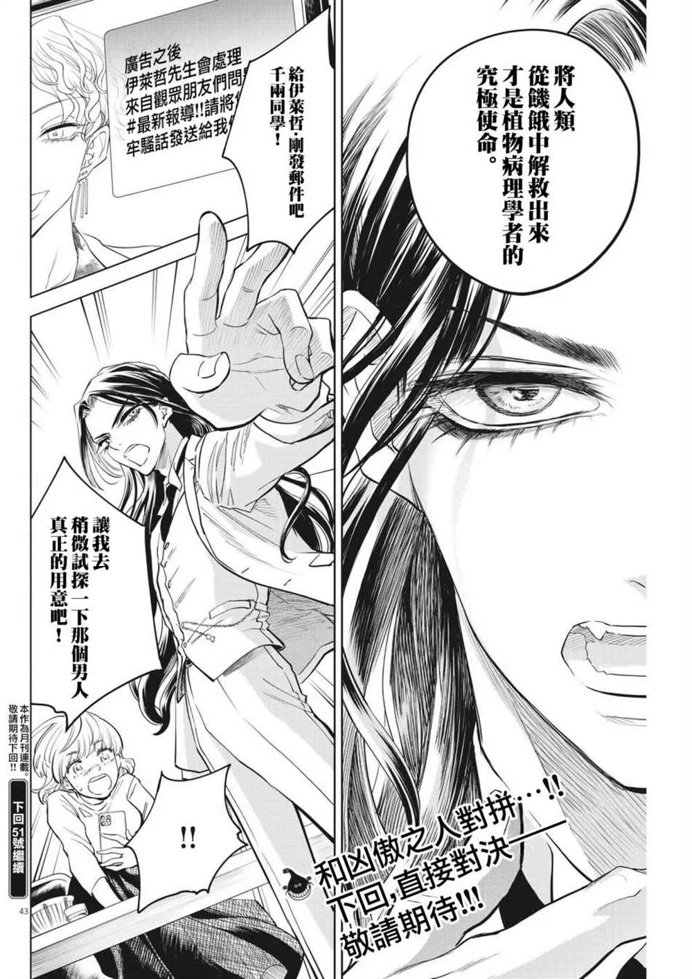 第02话 第42页