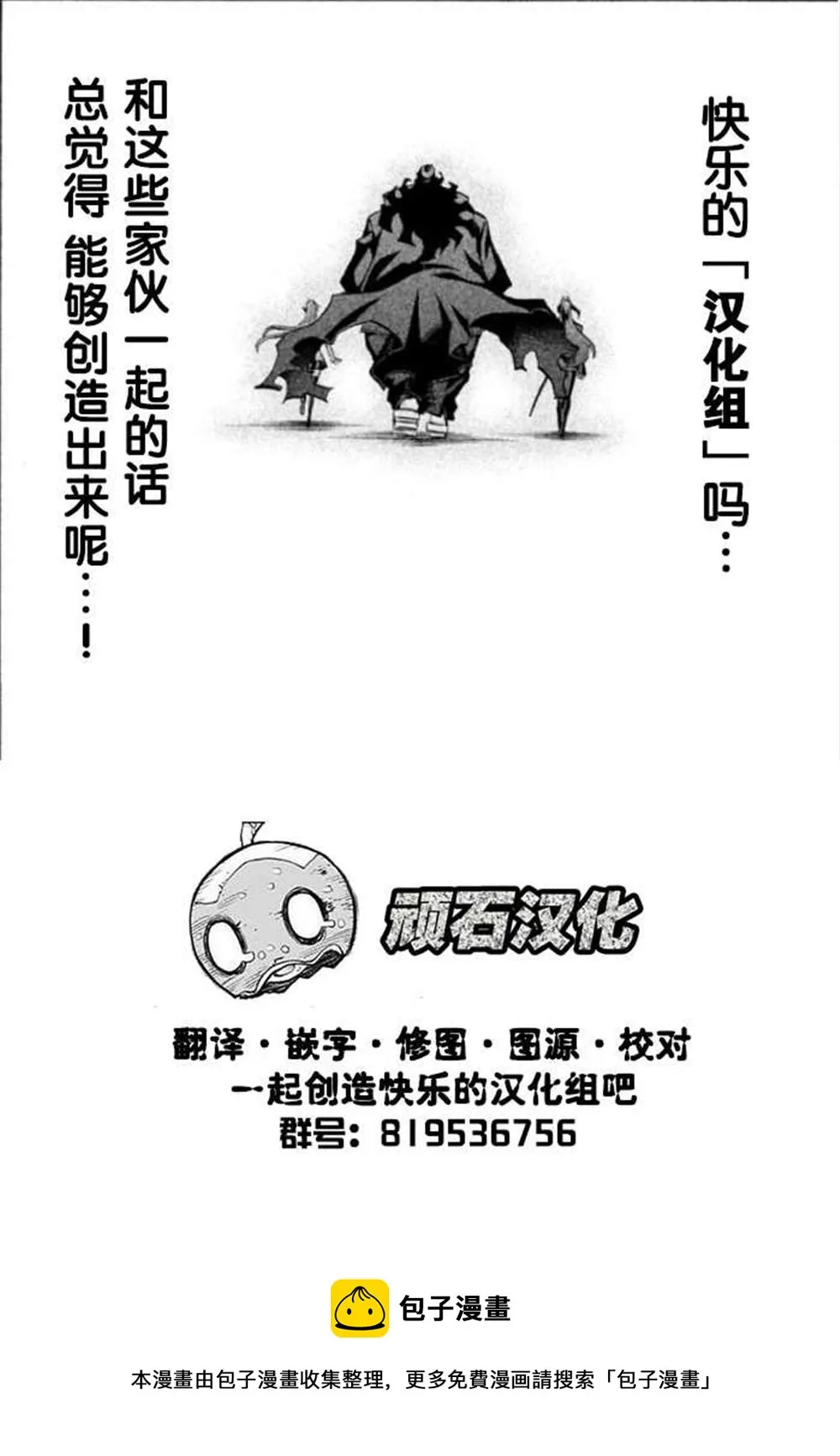 第02话 第43页