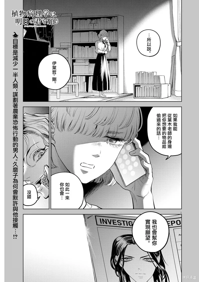 第06话 第1页