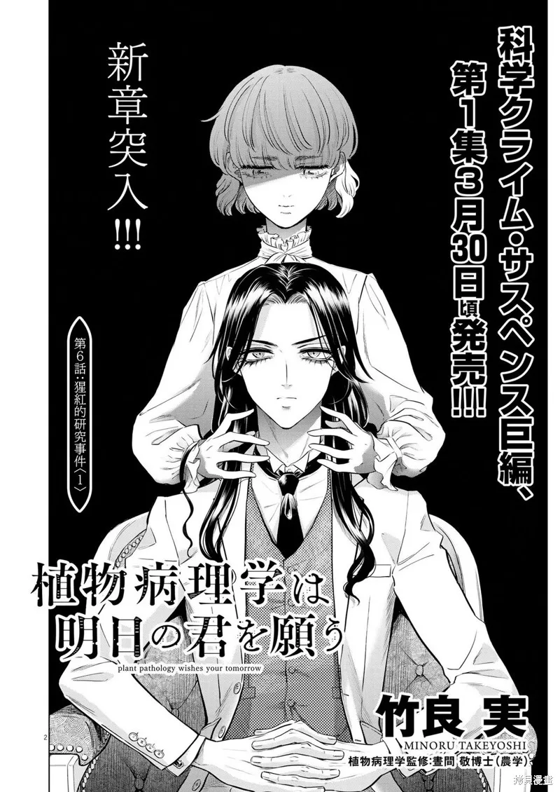 第06话 第2页