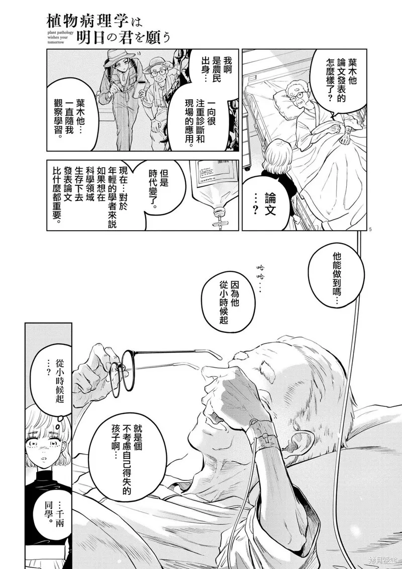 第06话 第5页