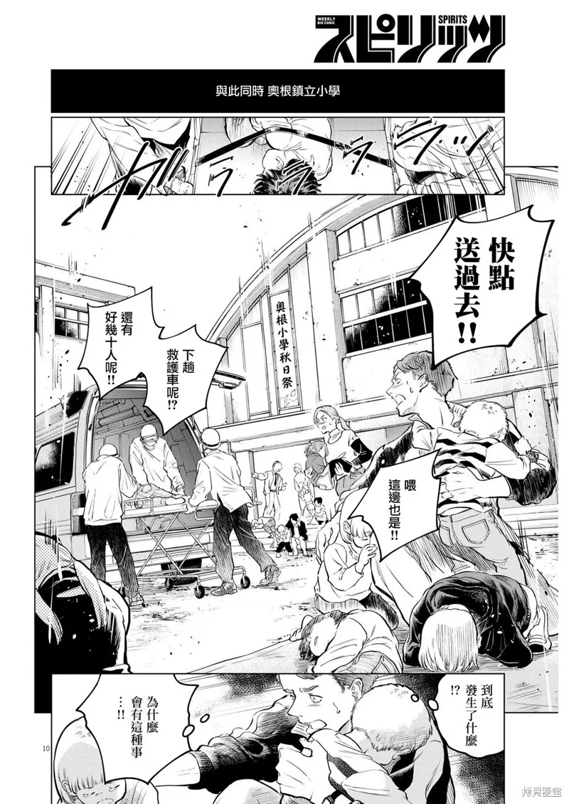 第06话 第10页