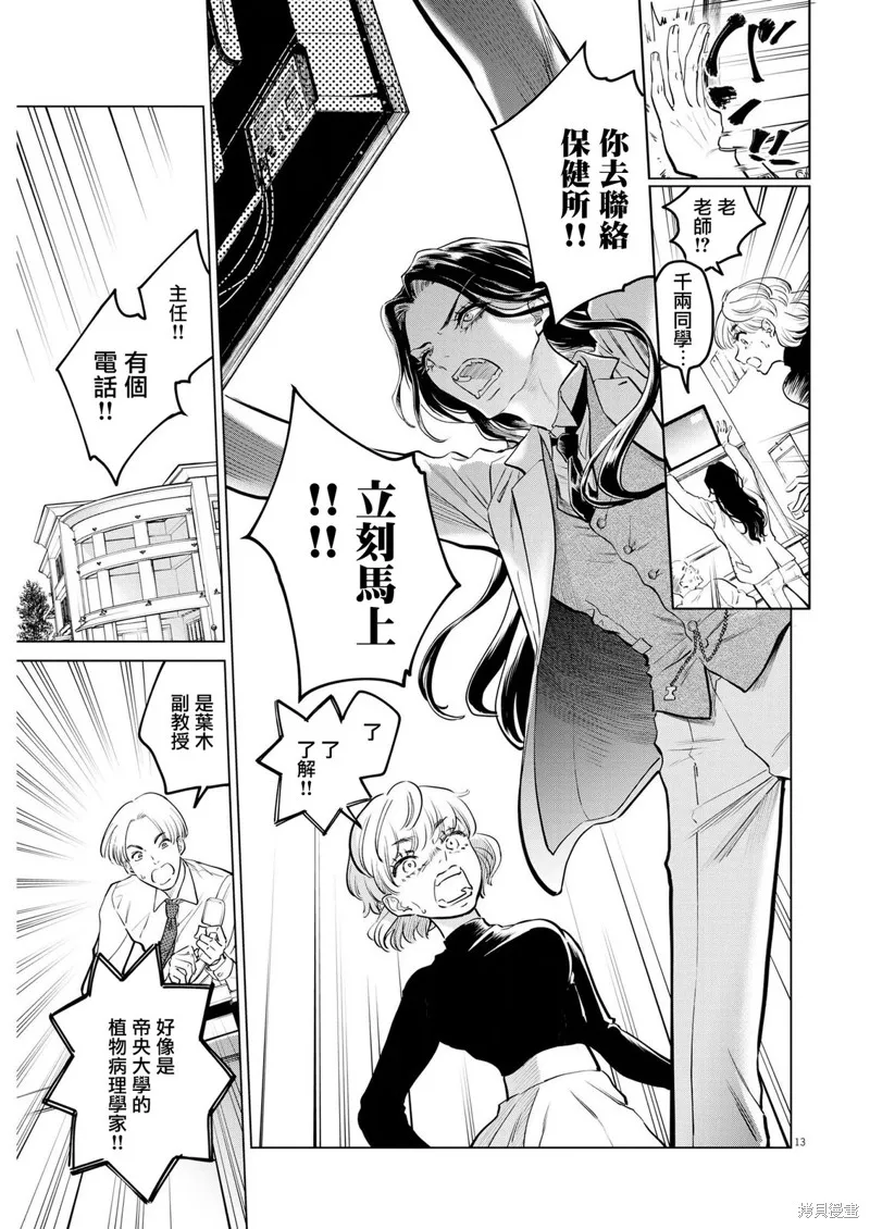 第06话 第13页