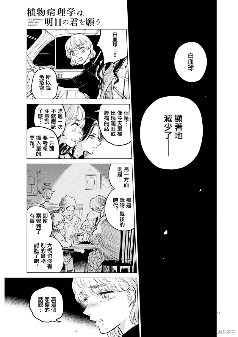 第06话 第17页